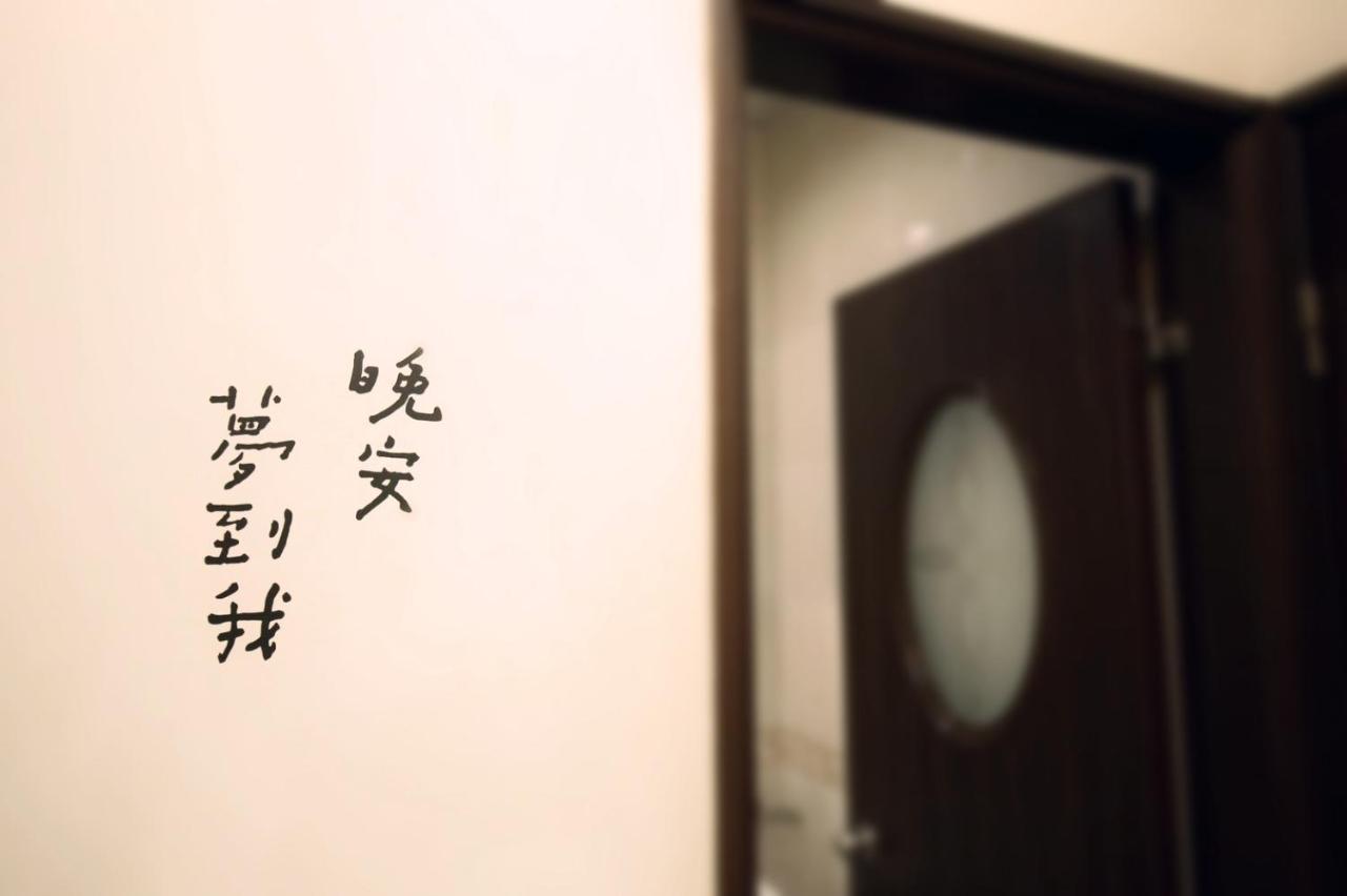 花蓮站全民宿-無人民宿自助入住-包棟可烤肉可麻將 Хуалянь Екстер'єр фото